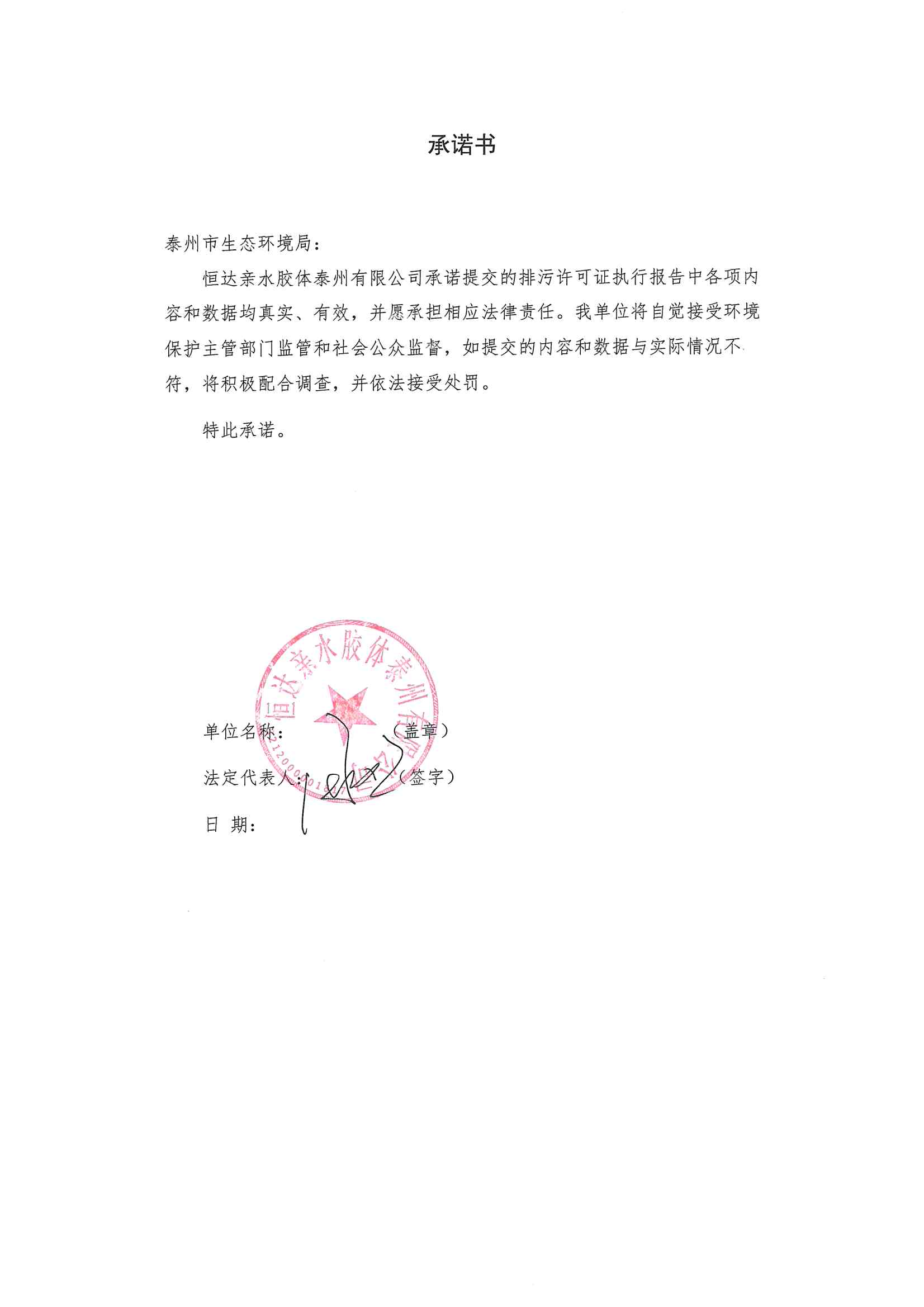 2020一季度排污許可執(zhí)行報(bào)告(圖2)